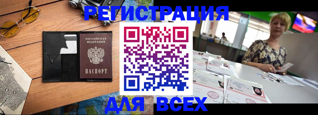 прописка для школы в Асино